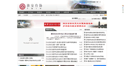 Desktop Screenshot of huaiantx.com