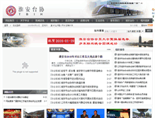 Tablet Screenshot of huaiantx.com